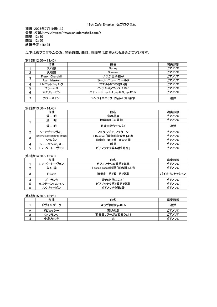 19th Program